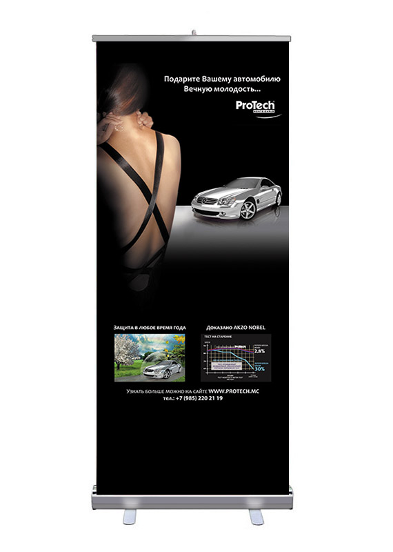 Мобильный стенд. ProTech