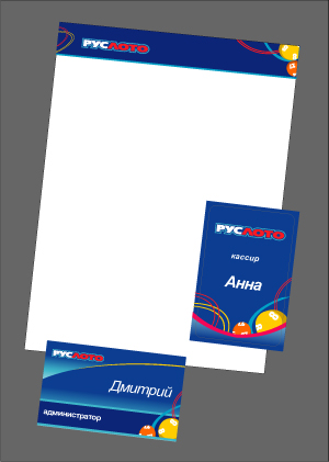 бланк, бейдж "РУслото"