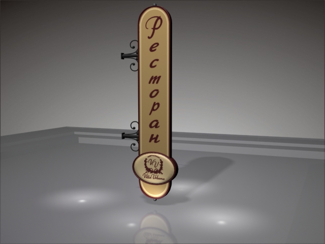 Консоль для ресторана "Villa Urbana"