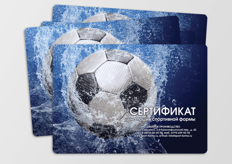 Сертификат для соревнований "Яркий футбол"