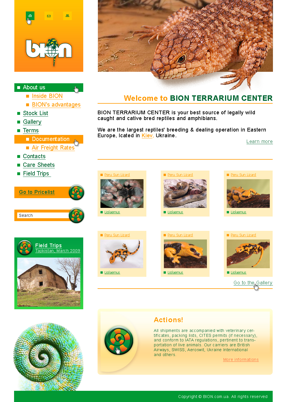 Экзотические животные