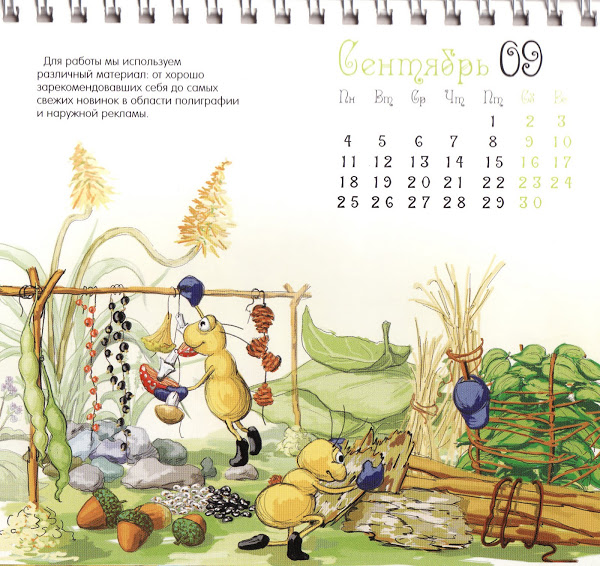 настольный календарь