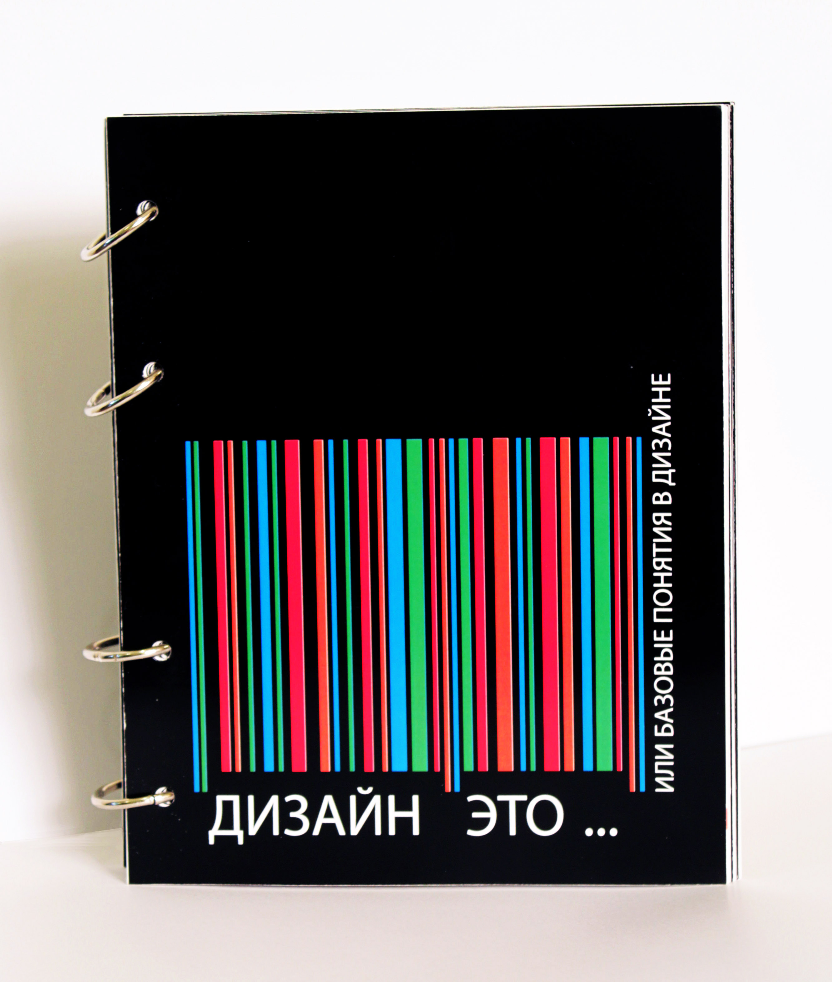 книга "Дизайн - это.."