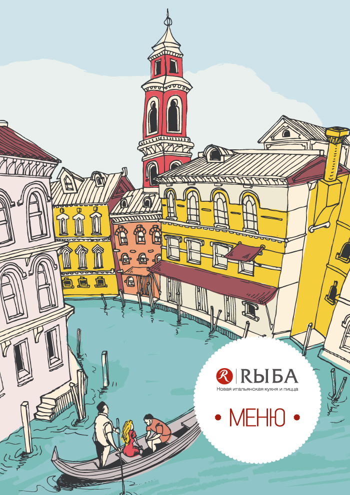 Обложка к ресторану РЫБА (концепт)
