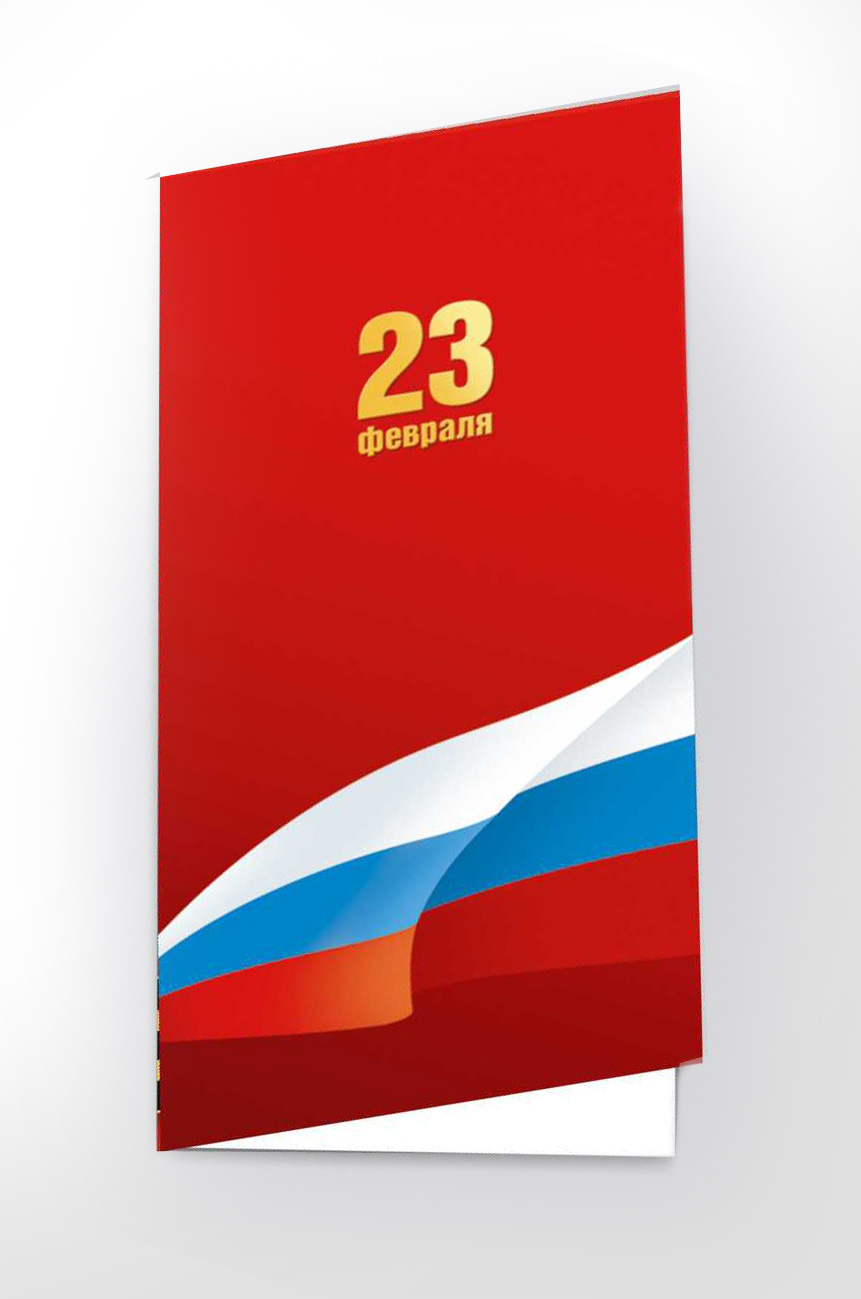 Дизайн открытки