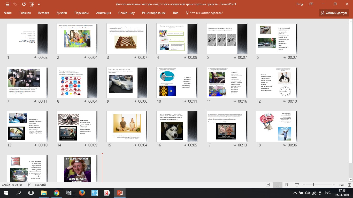 Дополнительные методы развития водительских навыков