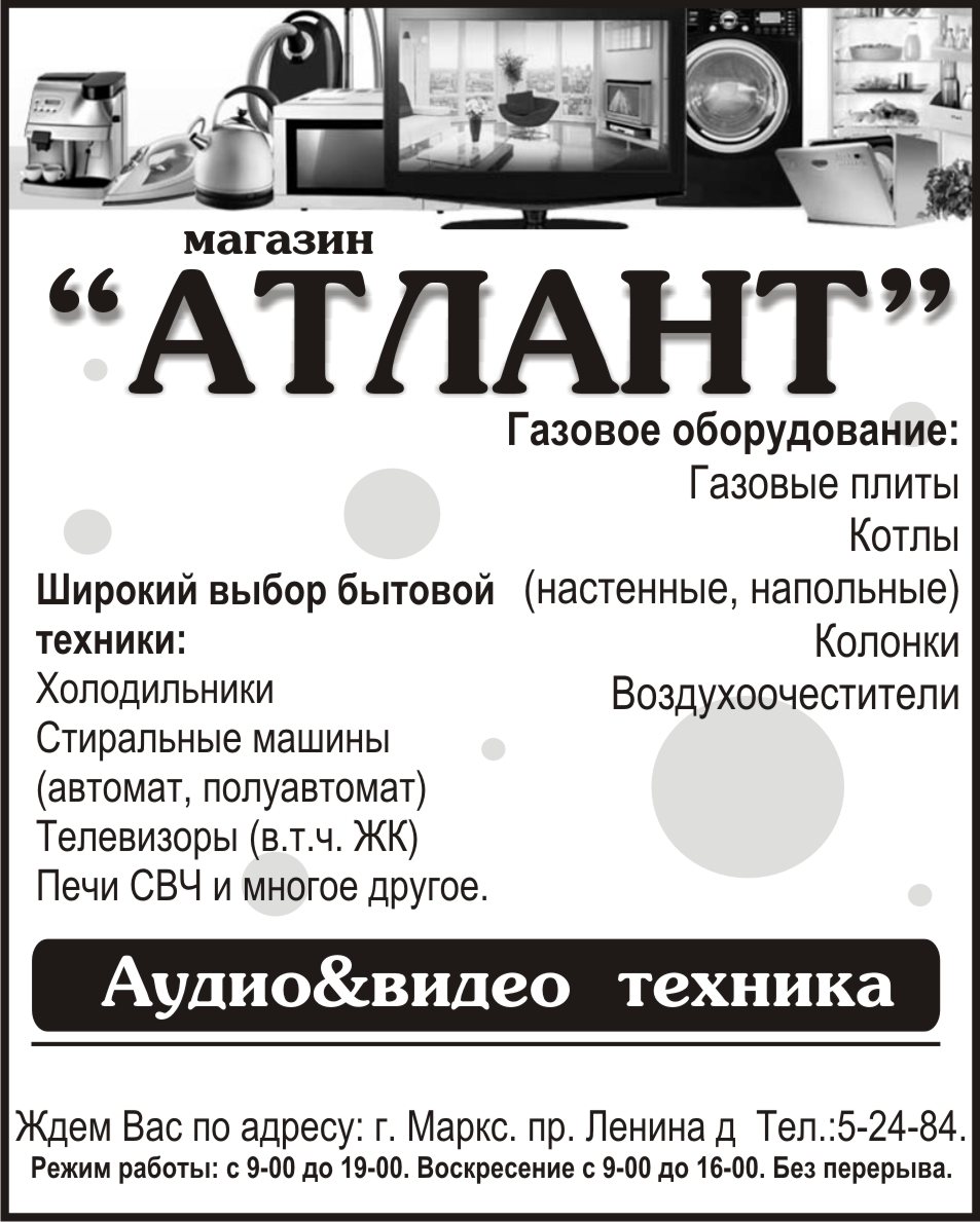 Рекламный модуль