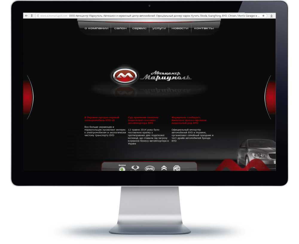 "Автоцентр Мариуполь"