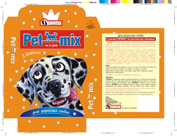 Упаковка корма для домашних любимцев "Далматин"