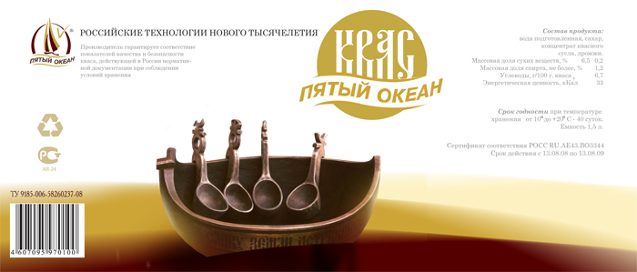 этикетка для кваса