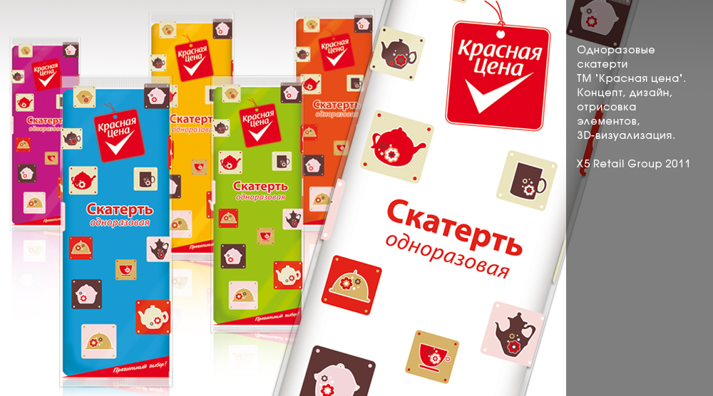 Одноразовые скатерти ТМ "Красная цена"