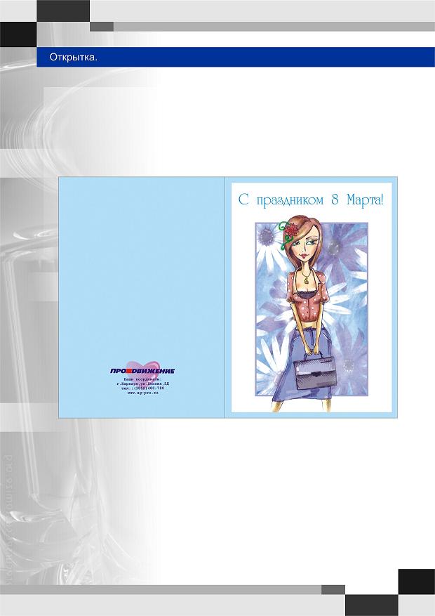 открытка