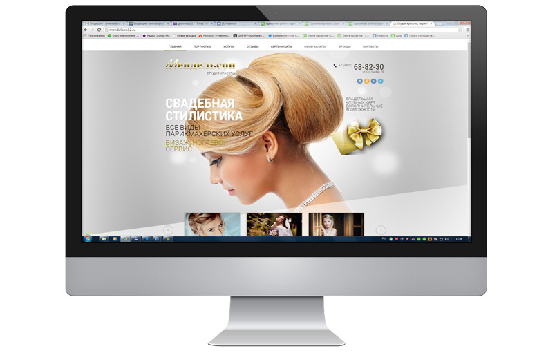 Визаж-студия "Мендельсон"