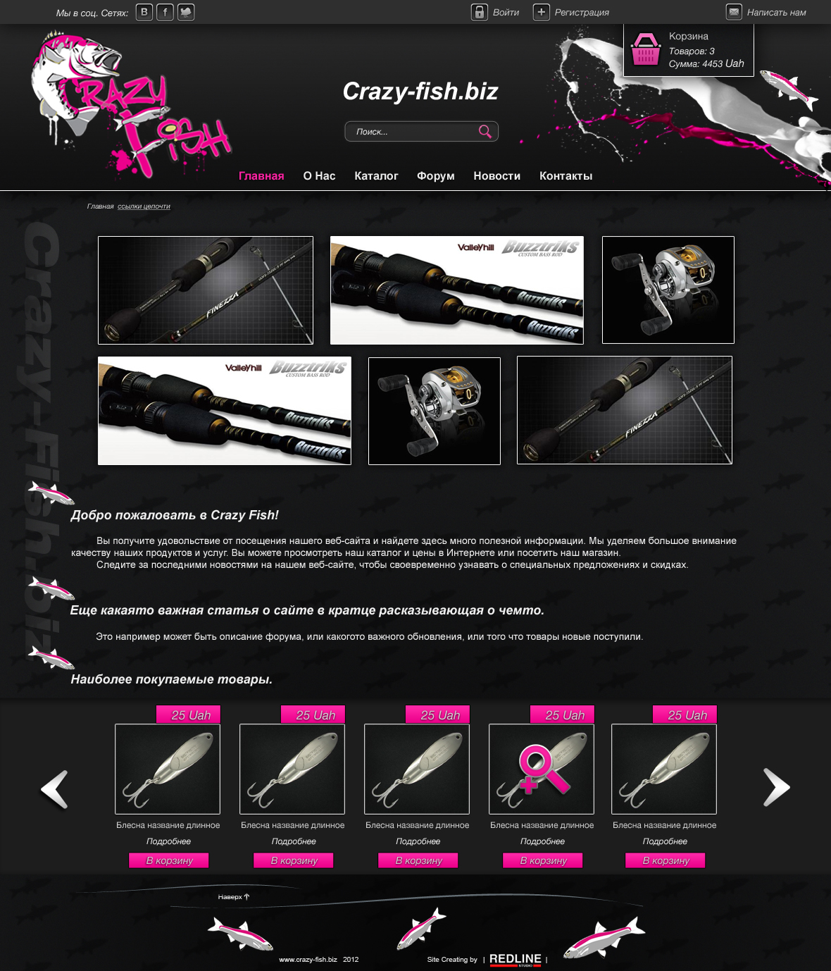 Сайт для компании Crazy Fish