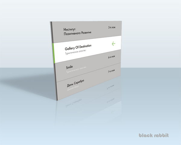 Навигация по подъезду