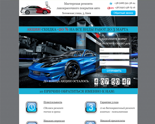 Покраска авто