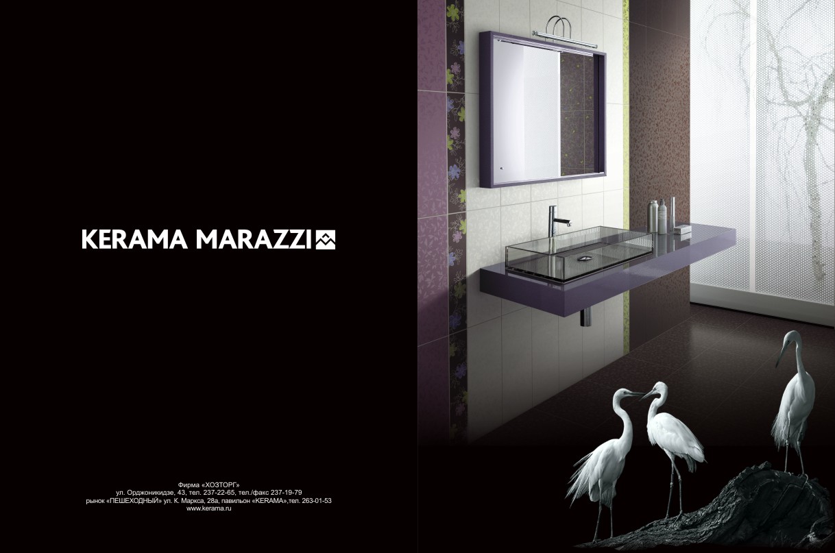 Разработка макетов для фирмы «Хозторг»