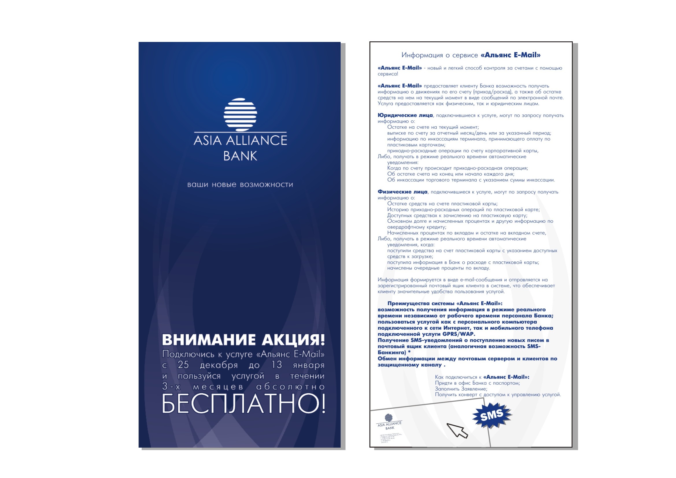 Альянс банк