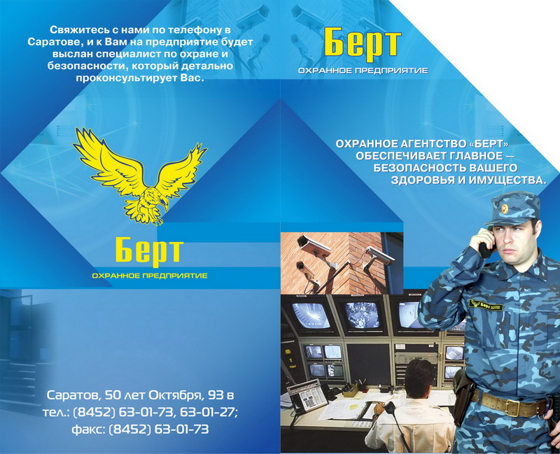 обложка буклета