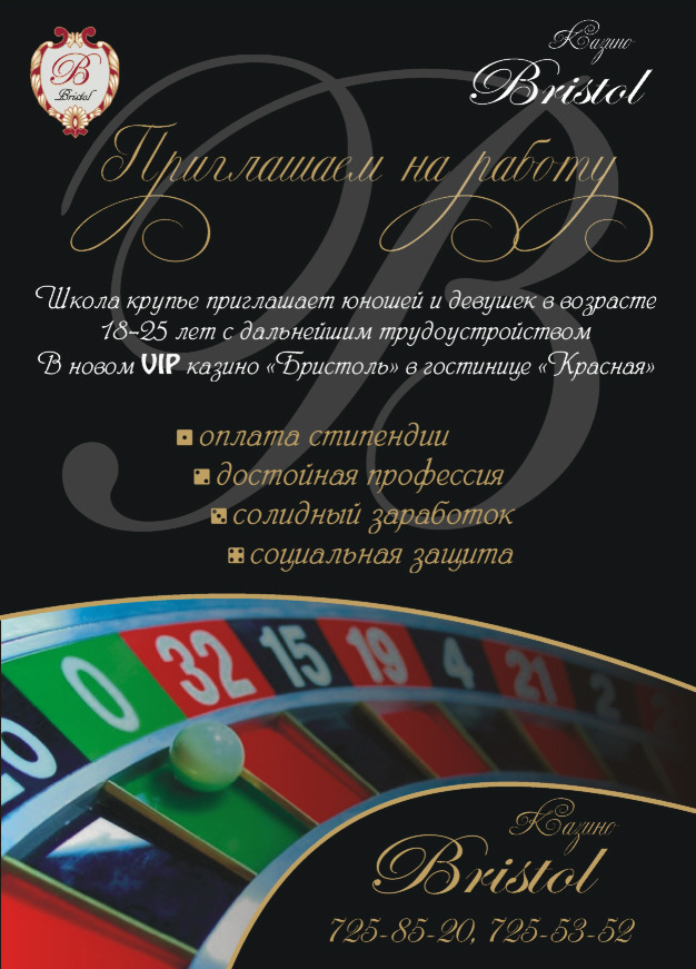 реклама в журнал А4