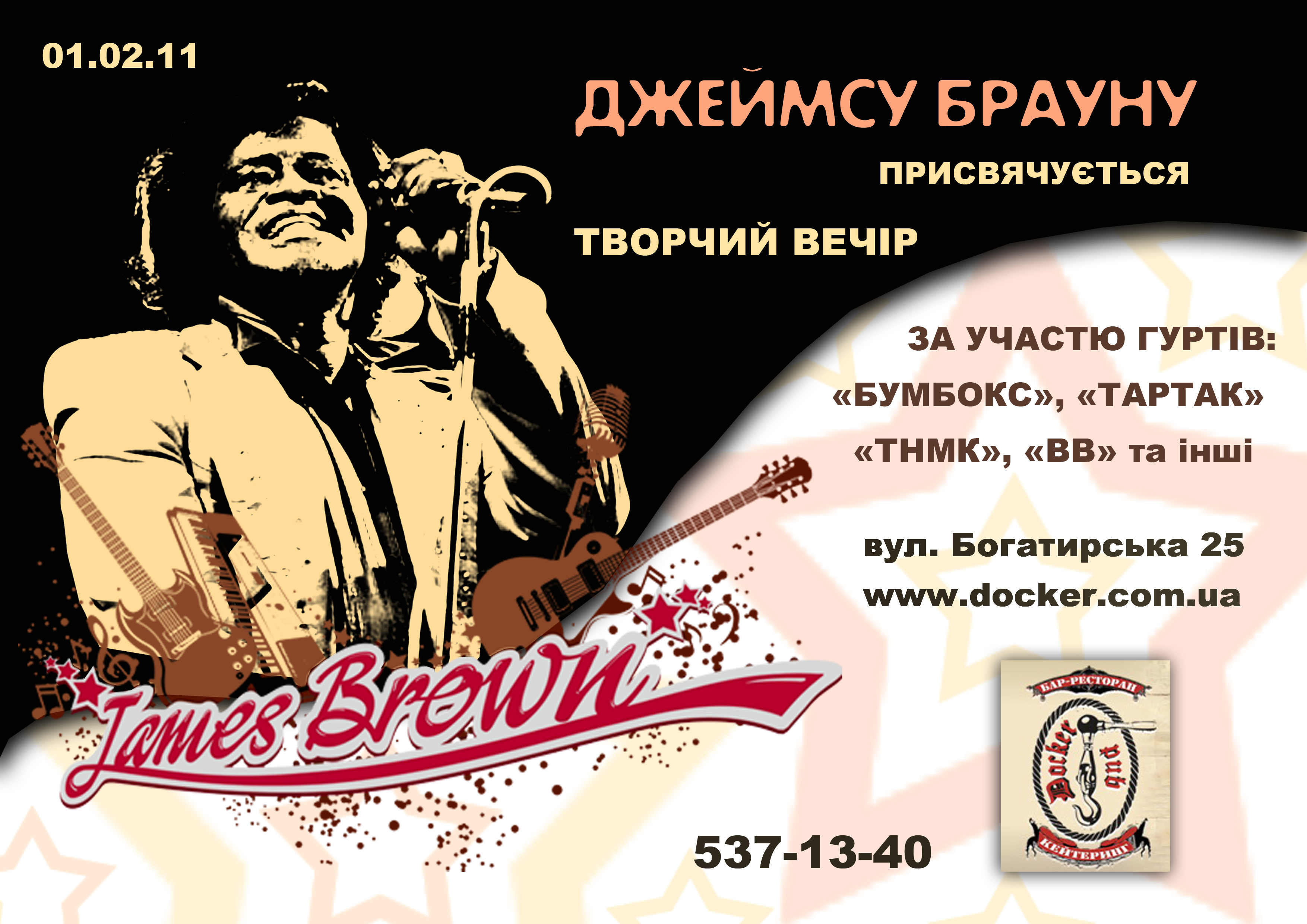 рекламный плакат(уч. работа)