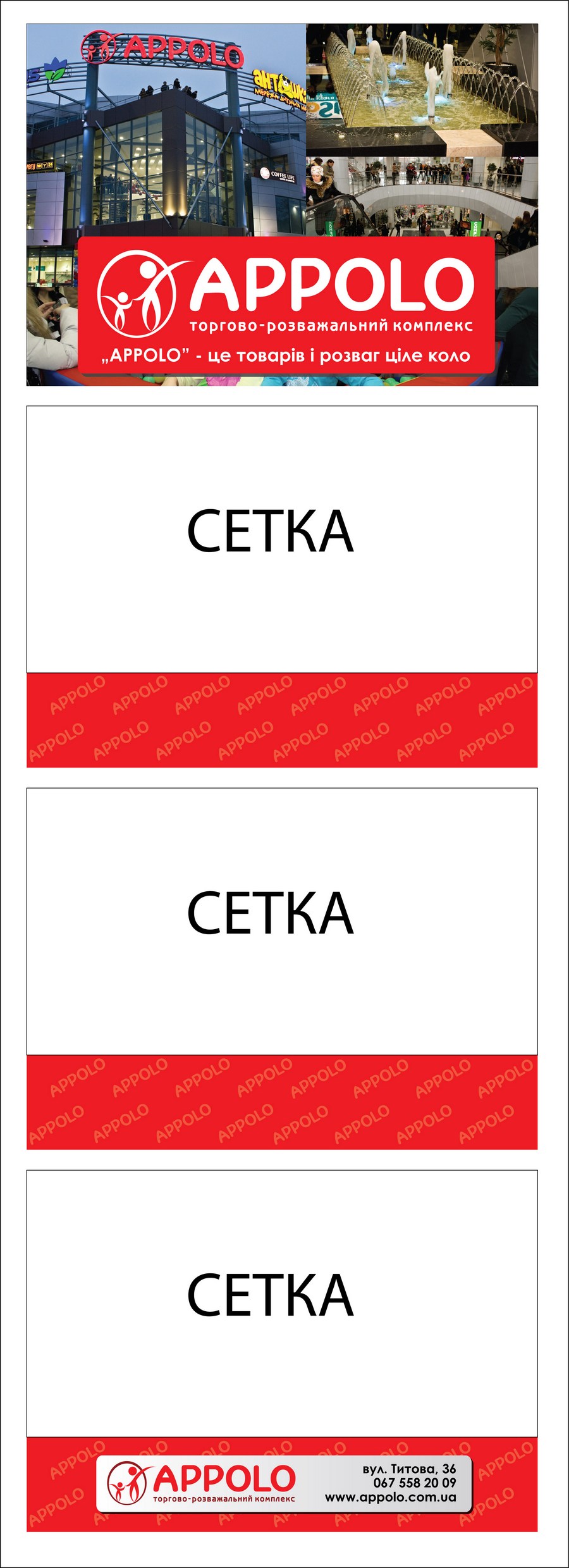 квартальный календарь для ТРК"APPOLO"