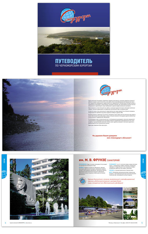 каталог союзкурорт