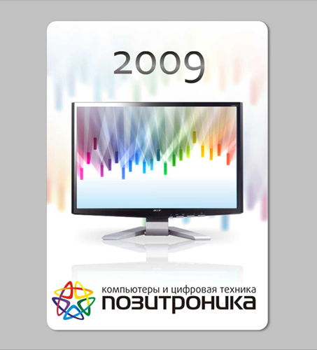 календарик_позитроника