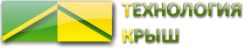 Технология крыш