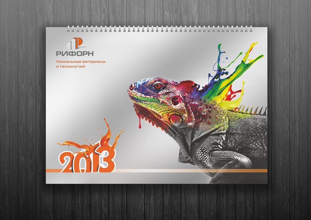 Шапка квартального календаря лакокрасочной компании "Рифорн"