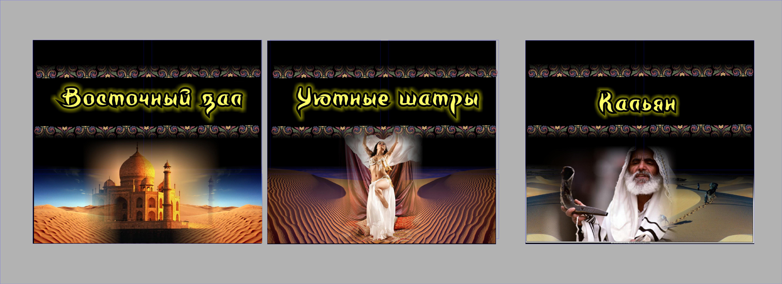 витрины кафе "Мона" 1