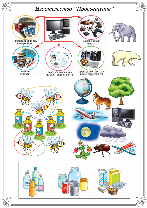 Просвещение