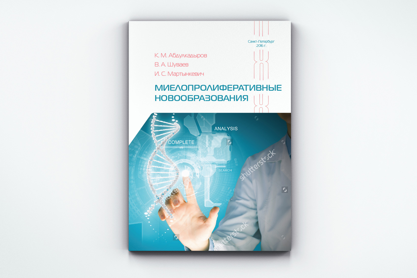 обложка книги