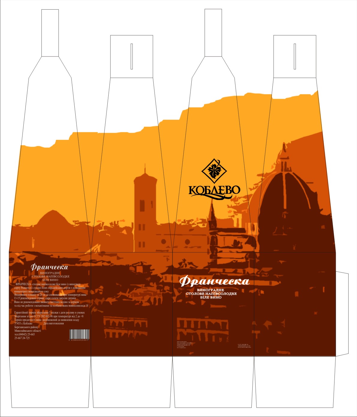 Упаковка для бутылки вина "Коблево"