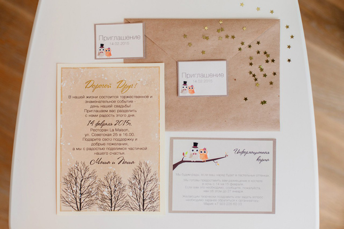 Пригласительные, тонирование с помощью кофе,крафт