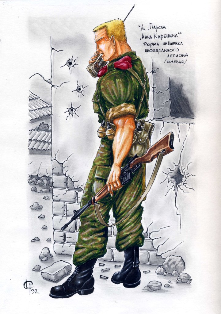 х/ф "Паром Анна Каренина" форма наёмника иностранного легион