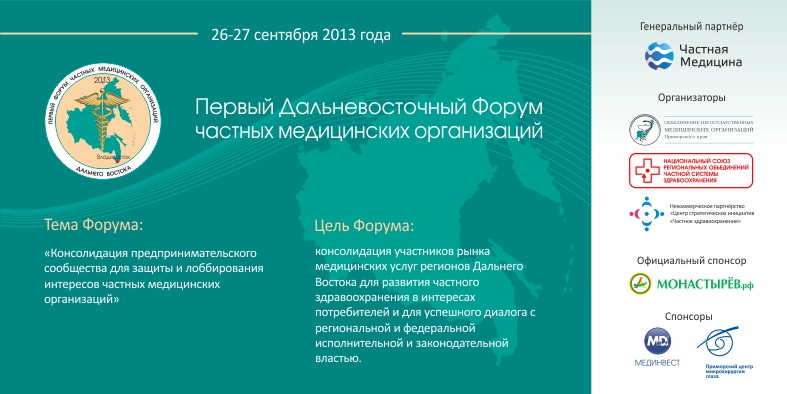 Приглашение