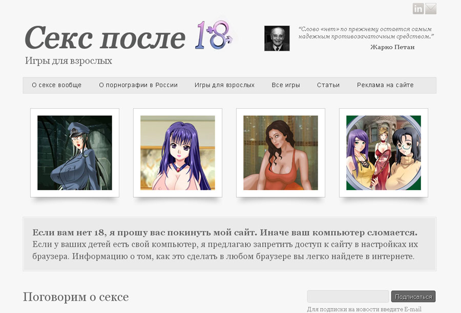 Игры для взрослых