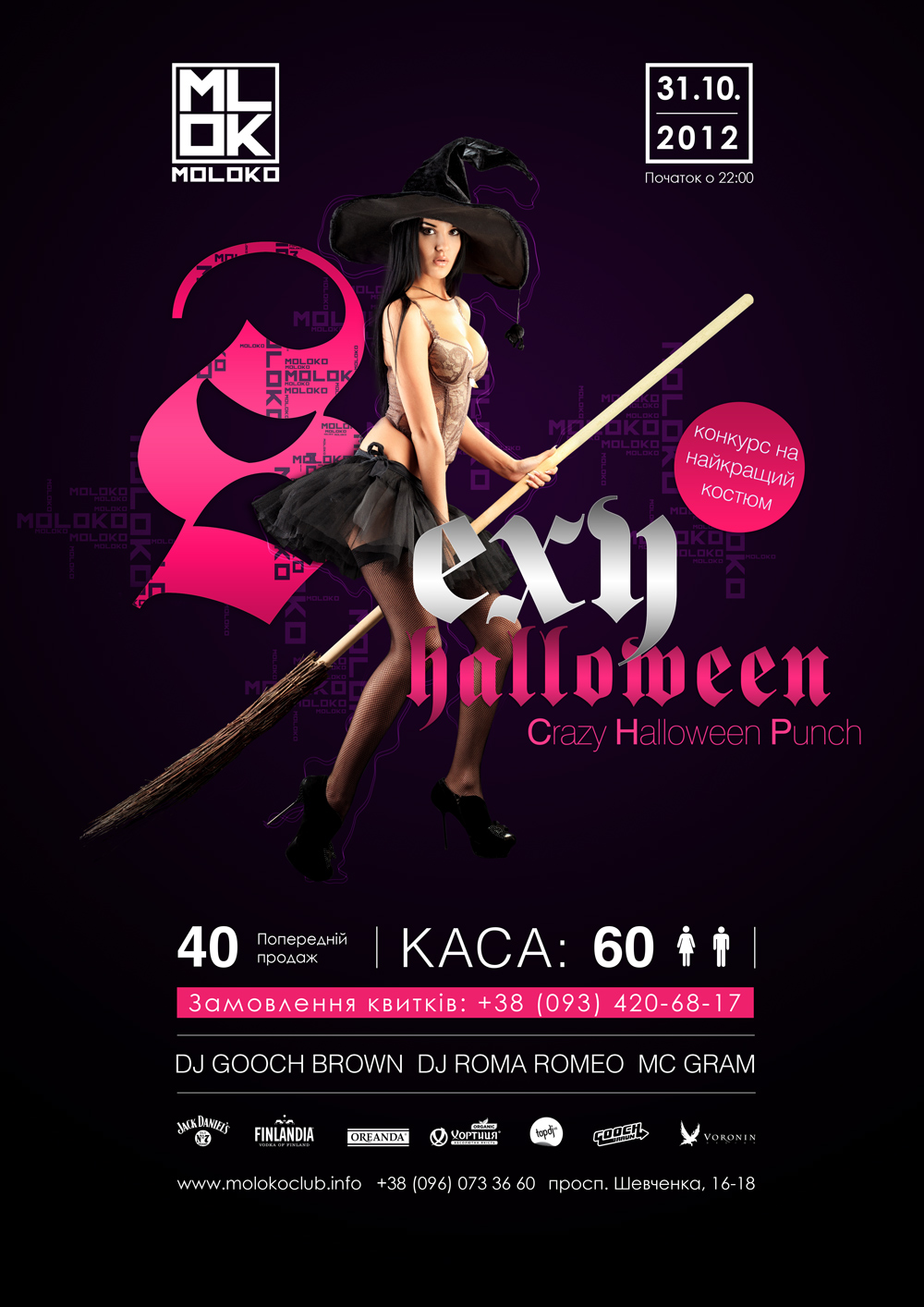 Дизайн постера для ночного клуба