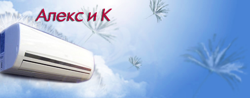 Интернет-магазин кондиционеров 2в.