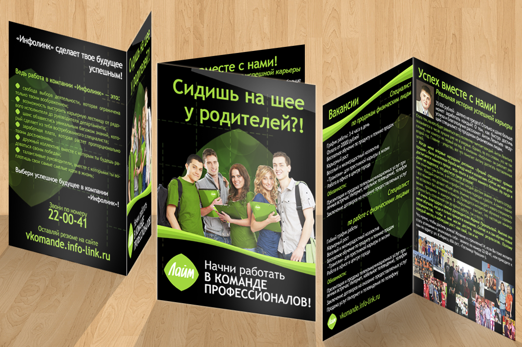 буклет о работе студентам