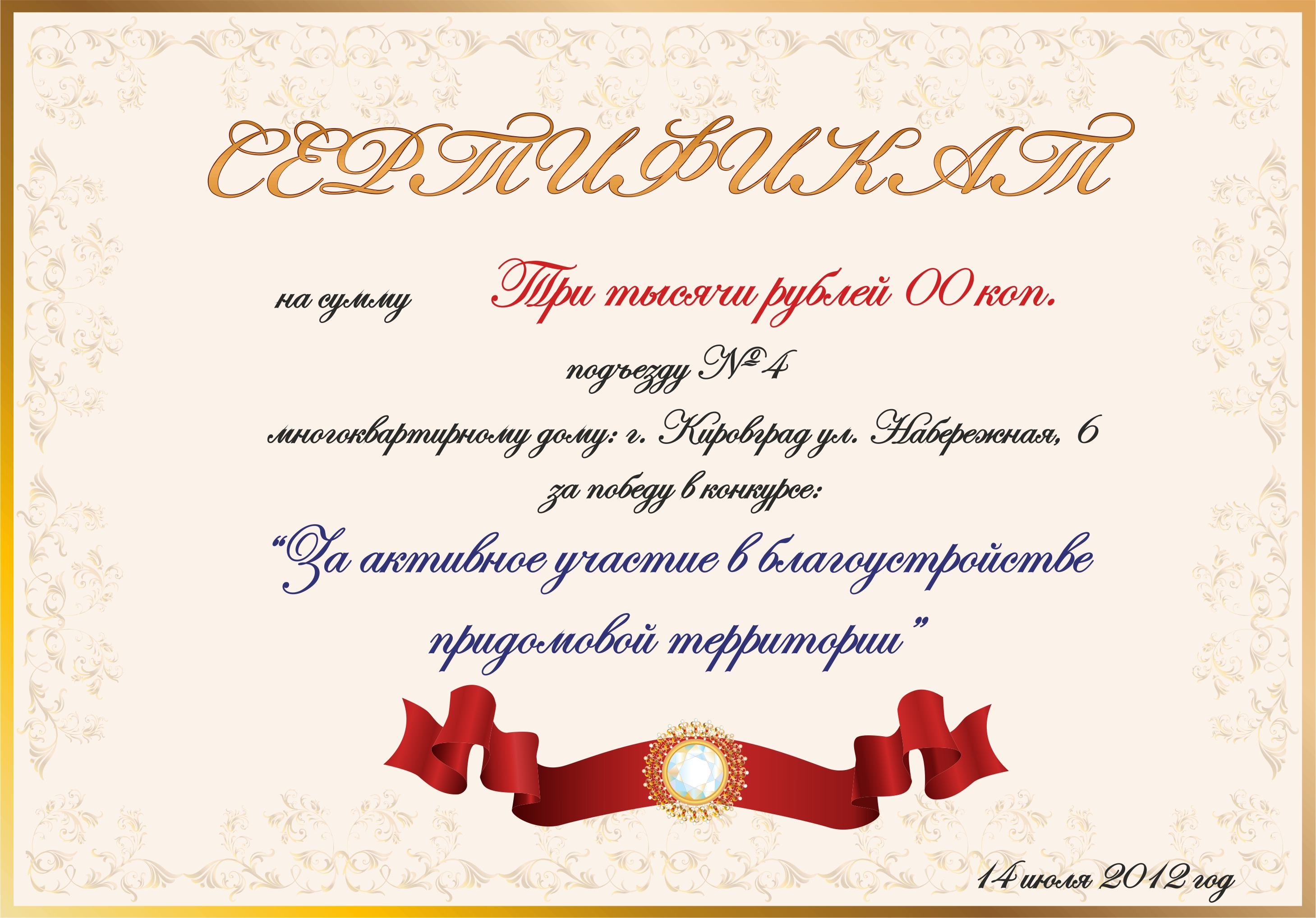 Сертификат