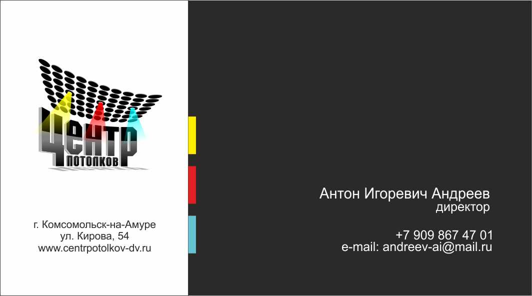 Визитка_Центр потолков