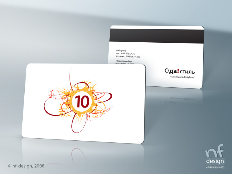 Дисконтная карта