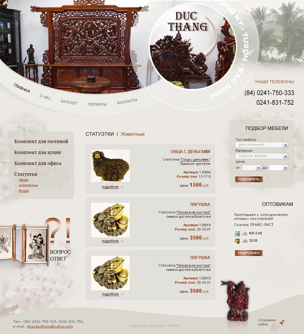 Вьетнамская мебель, интернет-магазин