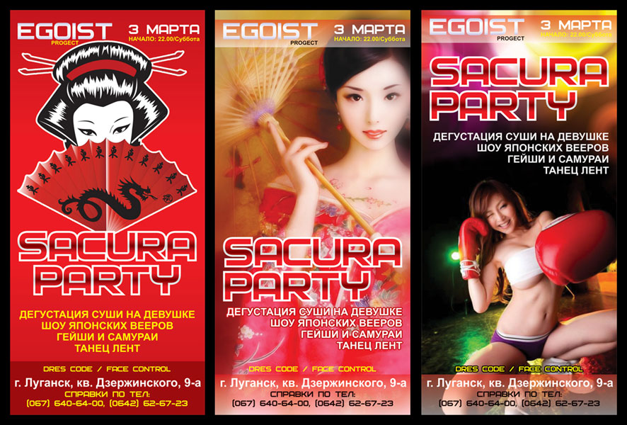 "ЭГОИСТ", еврофлаер