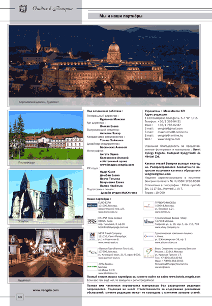 Каталог отелей