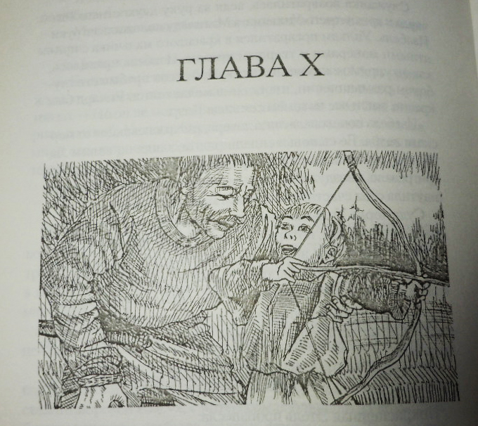 Иллюстрация к книге Д. Бейкер "Небесные мечи"