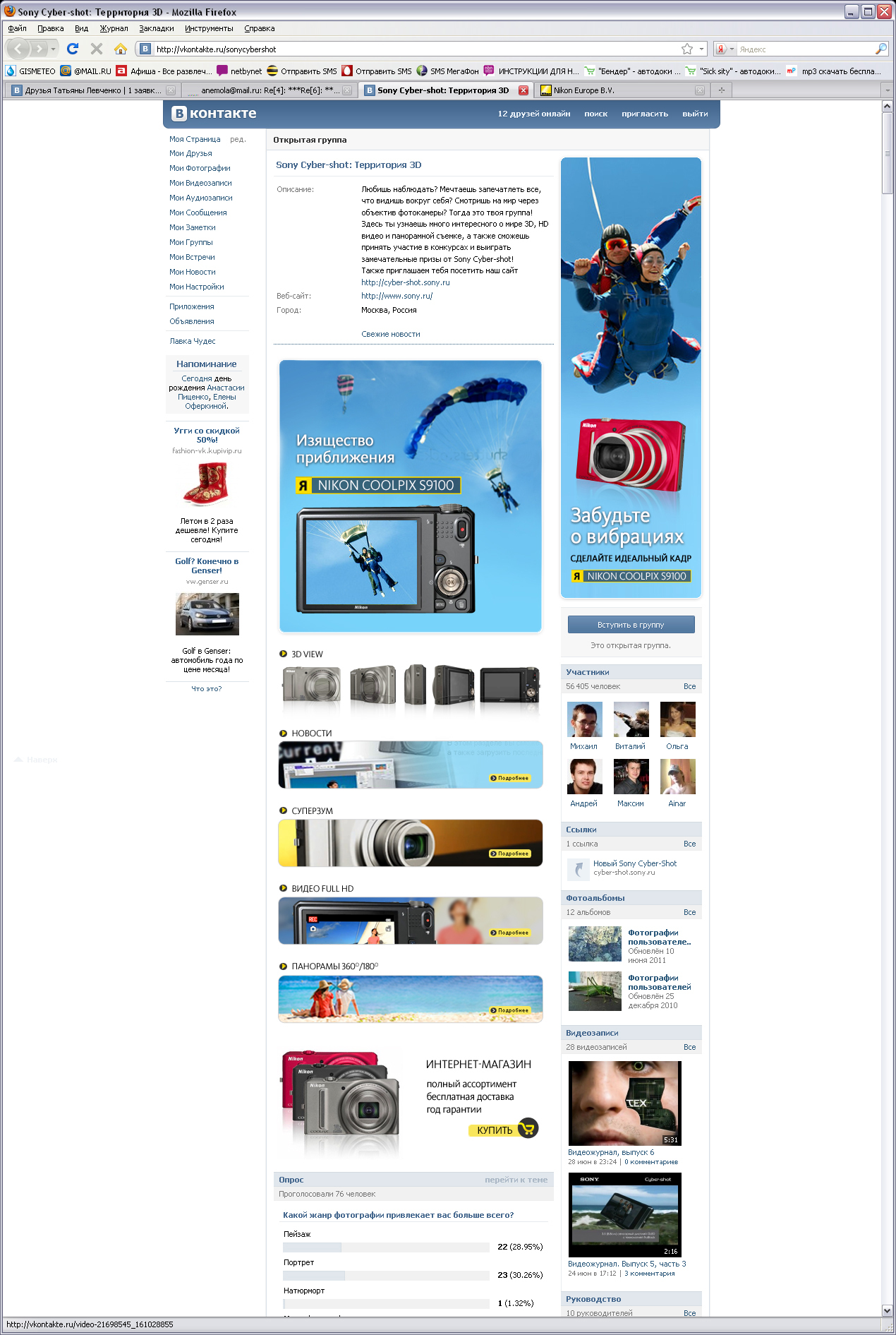 Пример брендирования группы "В контакте"