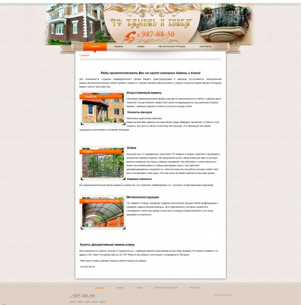 Создание и продвижение сайтов